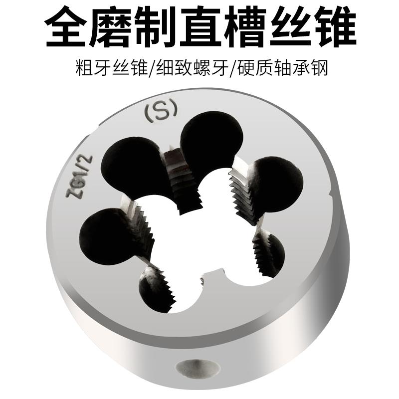 管螺纹管牙板牙BSP BSPT BSPP1/8 1/4 3/8 1/2 3/4 5/8 1寸 2寸 - 图0