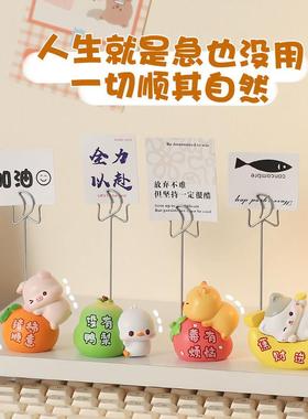 可爱小动物工位情绪稳定摆件书房办公桌面留言便签夹装饰实用礼物