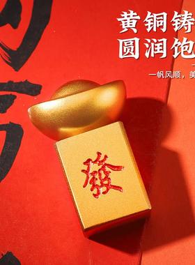 招财纯黄铜转大发手把件发财麻将元宝摆件聚财赚大钱送礼解压玄学