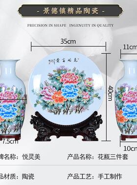 中式陶瓷器花瓶三件套客厅插花大号酒柜玄关桌面景德镇装饰品摆件