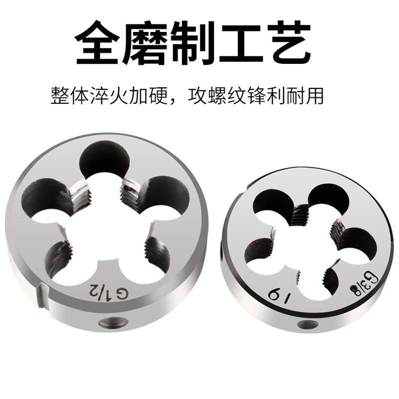 管螺纹管牙板牙BSP BSPT BSPP1/8 1/4 3/8 1/2 3/4 5/8 1寸 2寸 - 图1