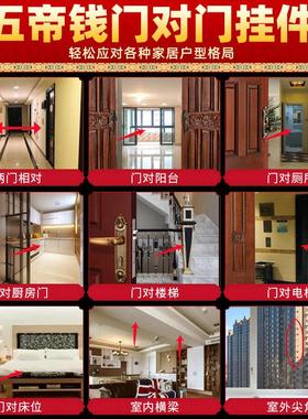 五帝钱真品压门槛古币门对门出入平安专用过门石下压铜钱乔迁吊钱