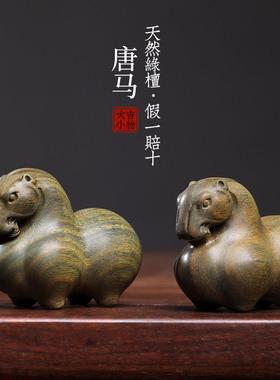 天然绿檀香木手工实木木雕刻唐马生肖马到成功文玩手把件小马摆件