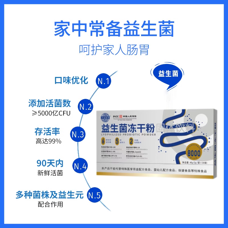 天茗良草益生菌冻干粉大人儿童女性肠胃肠道复合官方旗舰店正品