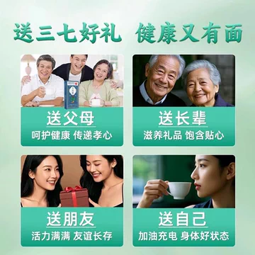 国药药材三七粉中药材1盒10条x3[30元优惠券]-寻折猪