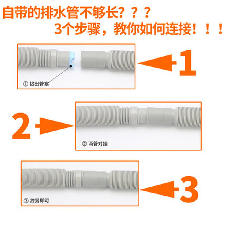 全自动滚筒洗衣机排水管延长管下水管加长接头通用对接出放水配件 - 图0