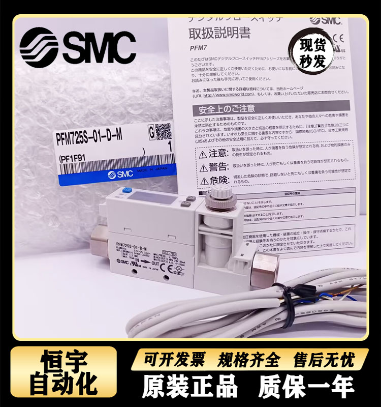 日本SMC流量开关PFM711S/PFM725S-C6-C8-01-02-A-C-M PFM750S-C6L - 图1