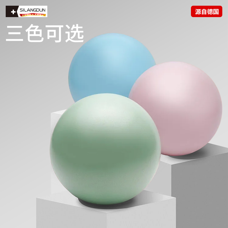 德国-SLD/普拉提小球蜂腰翘臀瑜伽球健身器材体操防爆球瑜伽小球 - 图1