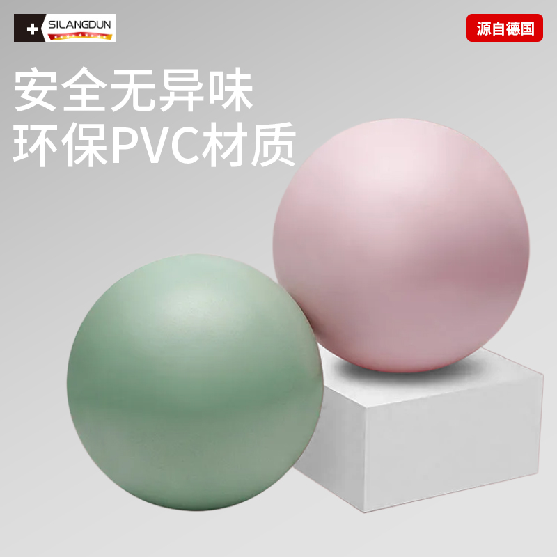 德国-SLD/普拉提小球蜂腰翘臀瑜伽球健身器材体操防爆球瑜伽小球 - 图2