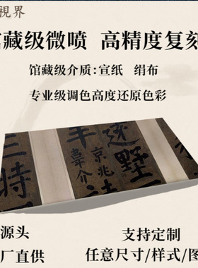 唐颜真卿竹山堂连句楷书名家书