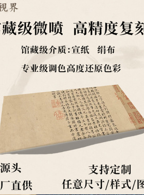 南宋张即之汪氏报本庵记名家书