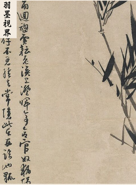 古代名画高清复制元代吴镇仿东坡