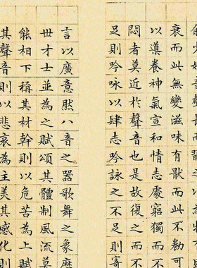 文征明小楷琴赋古代字画真迹绢布