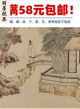 经典名画仿真复制文征明深翠轩图
