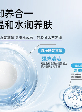 氨基酸卸妆湿巾便携减负行李