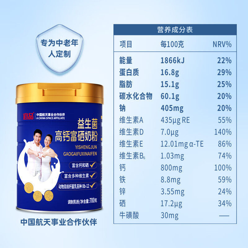 宜品益生菌富硒中老年奶粉高钙营养品成人牛奶送礼正品官方旗舰店,淘宝优惠券,粉丝福利购,淘宝优惠卷