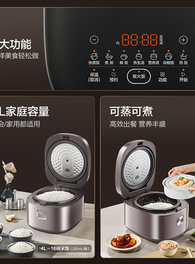 苏泊尔有钛球釜电饭煲家用智能