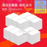 Nano Sponge Magic Ruging Kitchen Plowhing Magic Lose Clean Clean Crash, миска -горшок артефакт Baijie ткань для удаления хлопковых кусочков
