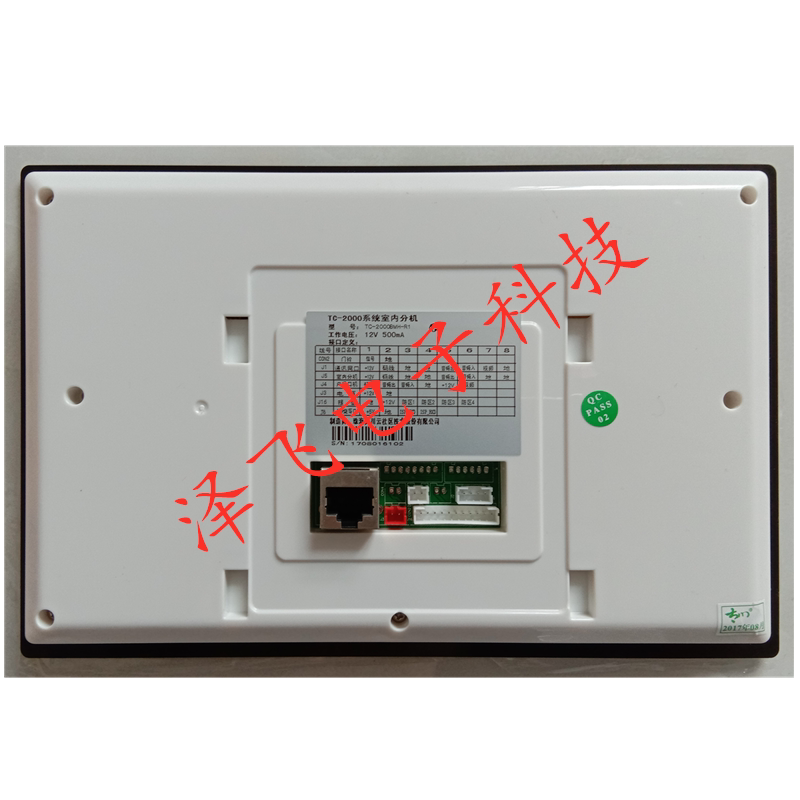 太川室内机TC-3000MH-Z1楼宇可视对讲门铃分机电话挂板支架底座,淘宝优惠券,粉丝福利购,淘宝优惠卷