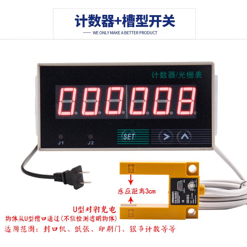 6位电子计数器数显JM72S可逆工业智能计数器计米器光栅表ZYC01 - 图0