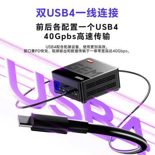 天钡GEM12 MAX进阶版迷你主机AMDR7-8745HS台式小主机办公游戏电脑便携电脑OCUlink接口 - 图1