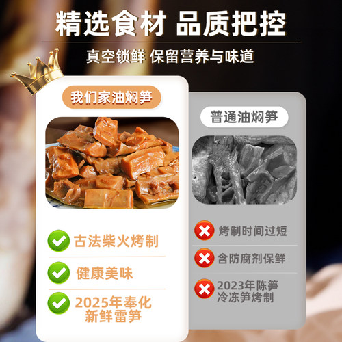 2025年奉化油焖笋浙江宁波特产农家土灶酱油烤春笋雷笋即食下饭菜 - 图1