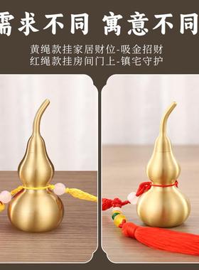 纯黄铜葫芦挂饰开 口空心吉祥客厅卧室家居乔迁铜葫芦挂摆件工艺