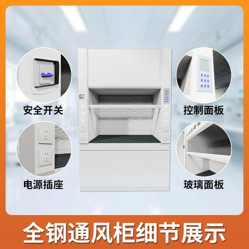 实验室全钢钢木通风柜PP通风橱排风排风操作台桌上型定制工作台,淘宝优惠券,粉丝福利购,淘宝优惠卷