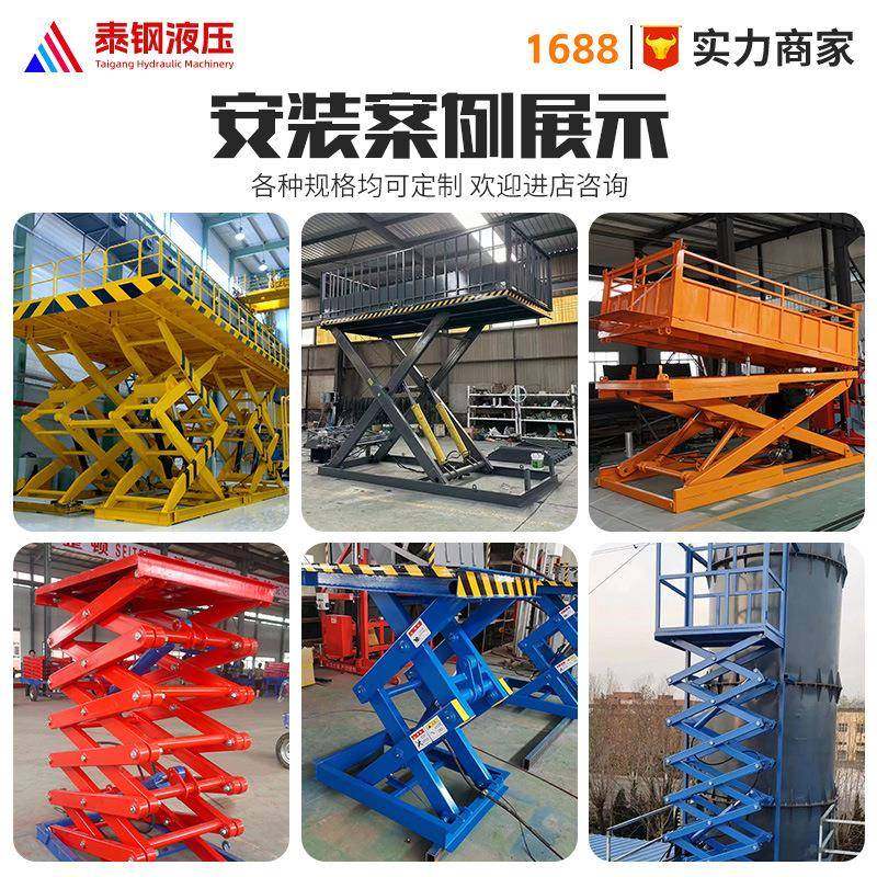 固定剪叉式升降机电动液压升降平台提升式电动升降平台,淘宝优惠券,粉丝福利购,淘宝优惠卷