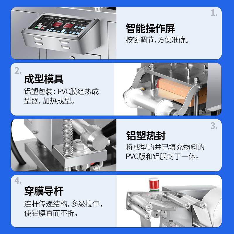 DPP-260全自动眼贴膜铝塑泡罩机药片药丸胶囊咖啡糖果包装机,淘宝优惠券,粉丝福利购,淘宝优惠卷