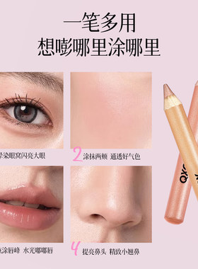 正品立体卧蚕多用笔眼影提亮珠光香槟高光修容笔眼妆初学者旗舰店
