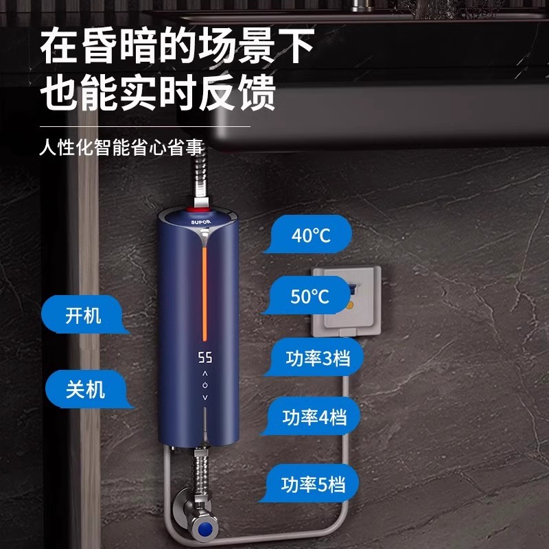 苏泊尔小厨宝即热式小型热水器台下点热水宝厨房卫生间家用免储水 - 图2