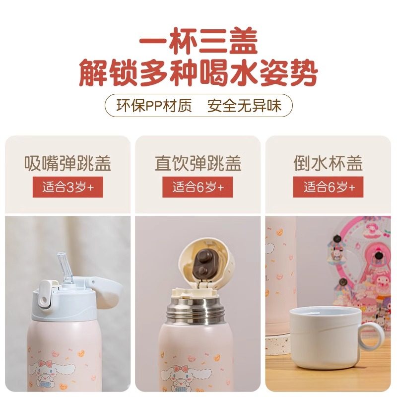 膳魔师大耳狗美乐蒂联名儿童保温杯316L不锈钢水杯吸管杯直饮双盖,淘宝优惠券,粉丝福利购,淘宝优惠卷