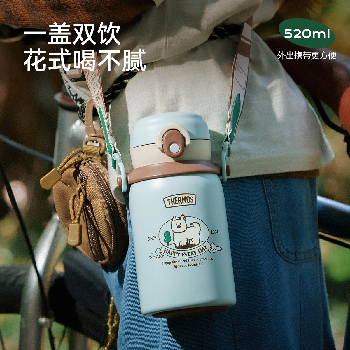 膳魔师复古儿童保温杯316l宝宝双饮吸管杯大容量户外直饮水杯男女,淘宝优惠券,粉丝福利购,淘宝优惠卷