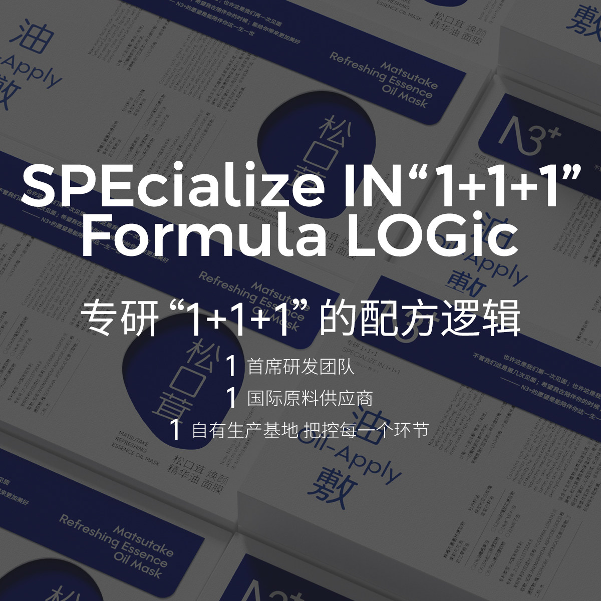 N3+松口茸沁颜精华油补水保湿油敷以油养肤舒缓贴片官方旗舰面膜