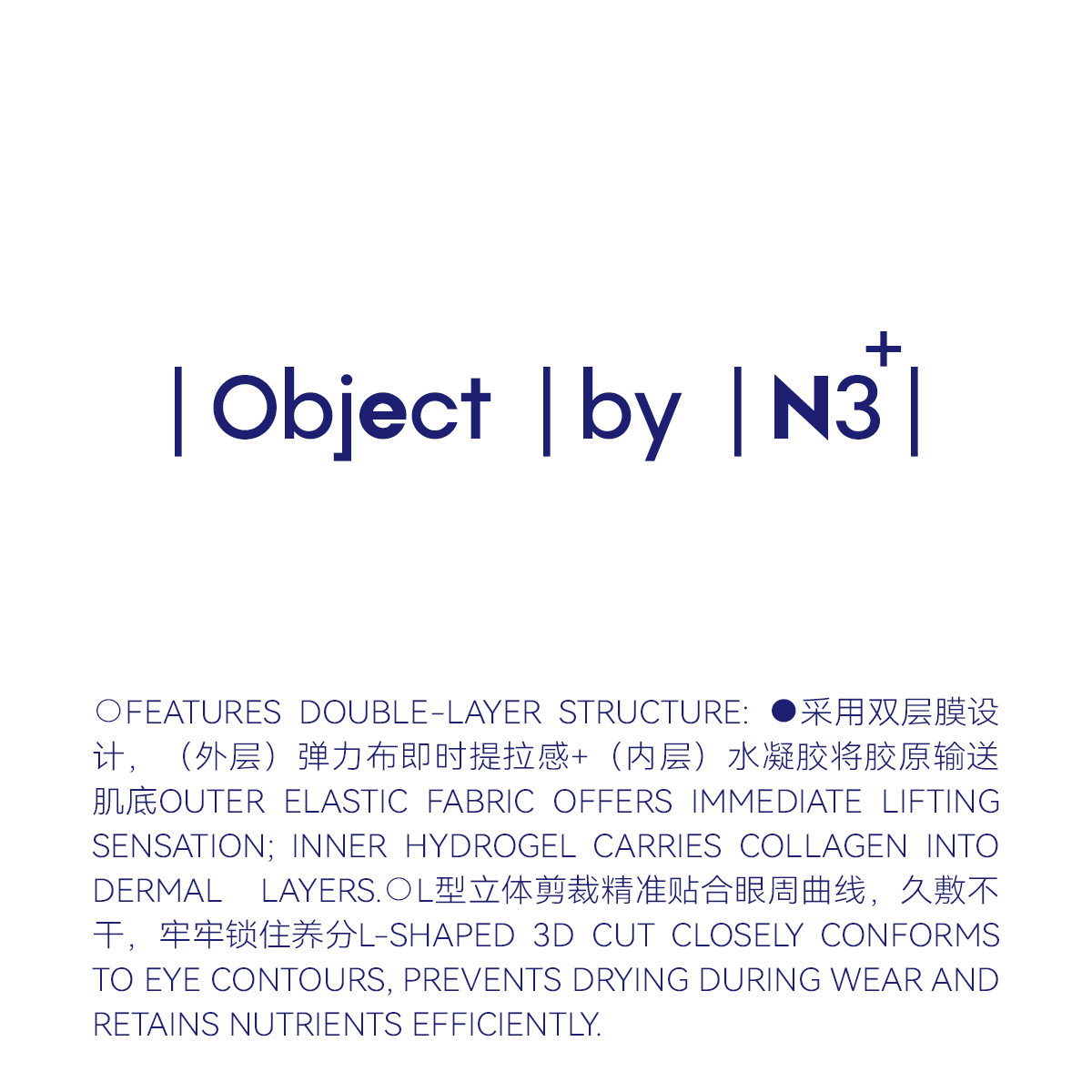 n3+熬夜面膜挂耳紧致冬季急救护肤补水护肤品深层保湿干皮救星