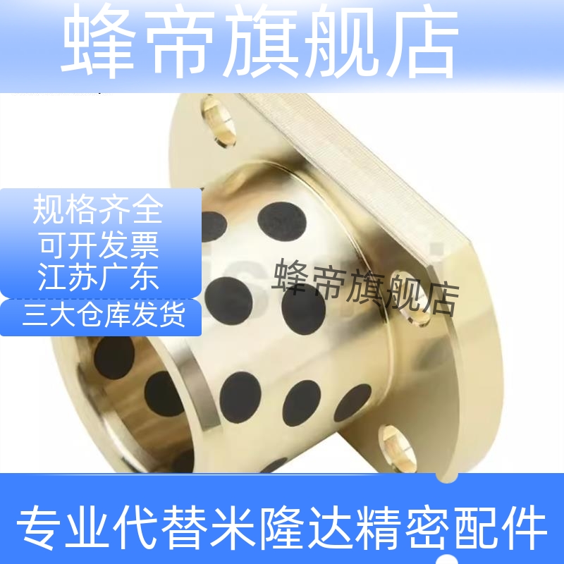 MPTNP6 8 10 12 13 16 20 25 30-15 35 40 50 60 70 切边无油衬套 - 图0