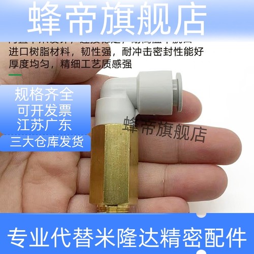 SMC型外螺纹加长弯通L型接头 KJW/KQ2W04-01/M5 6-02 8-03 10-04S - 图0