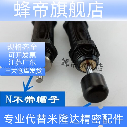 油压液压缓冲器AC0806/0604/1008/1210/1005/1007/-1-2-3-N/SAC14 - 图3
