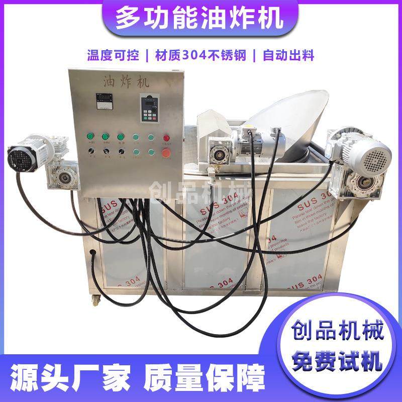 创品生产油面条果子油炸机春卷年糕油炸机,淘宝优惠券,粉丝福利购,淘宝优惠卷