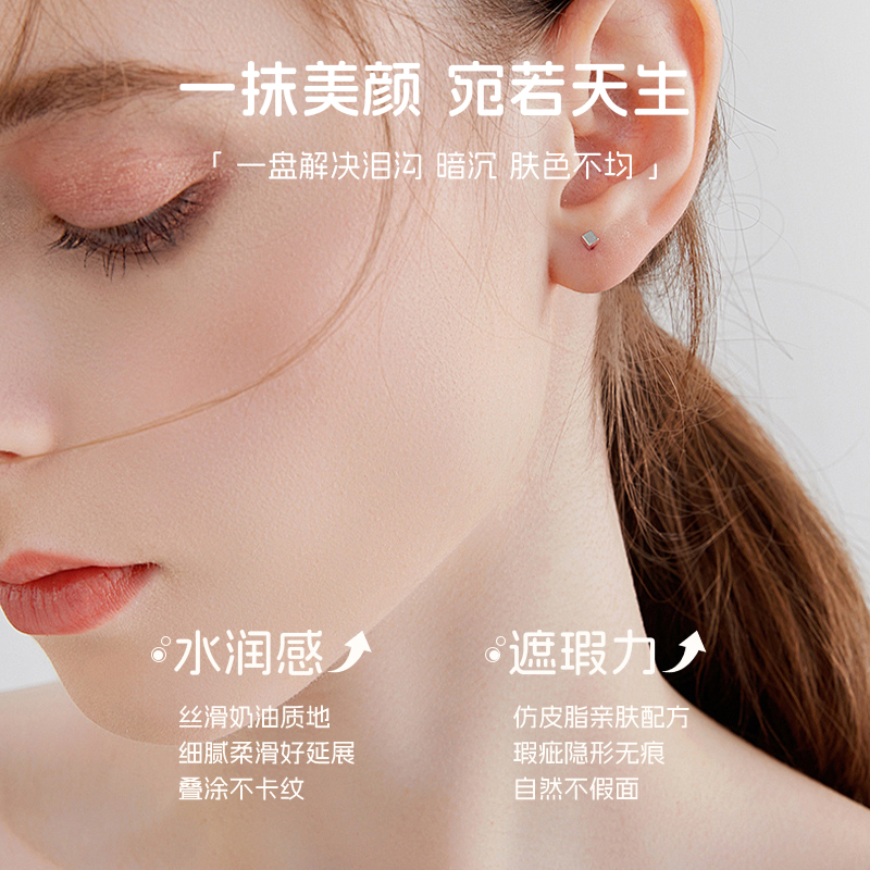 lovelycc三色遮瑕膏盘以点盖全油皮泪沟黑眼圈遮暇提亮肤色
