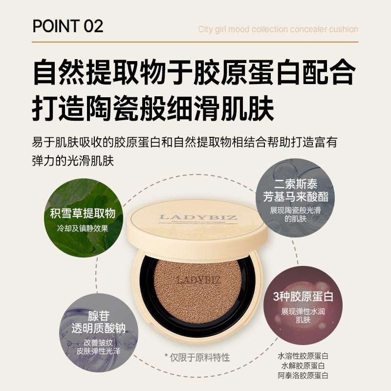 LadyBiz城市女孩遮瑕气垫持久防晒BB霜无暇透亮奶油肌自然服帖,淘宝优惠券,粉丝福利购,淘宝优惠卷