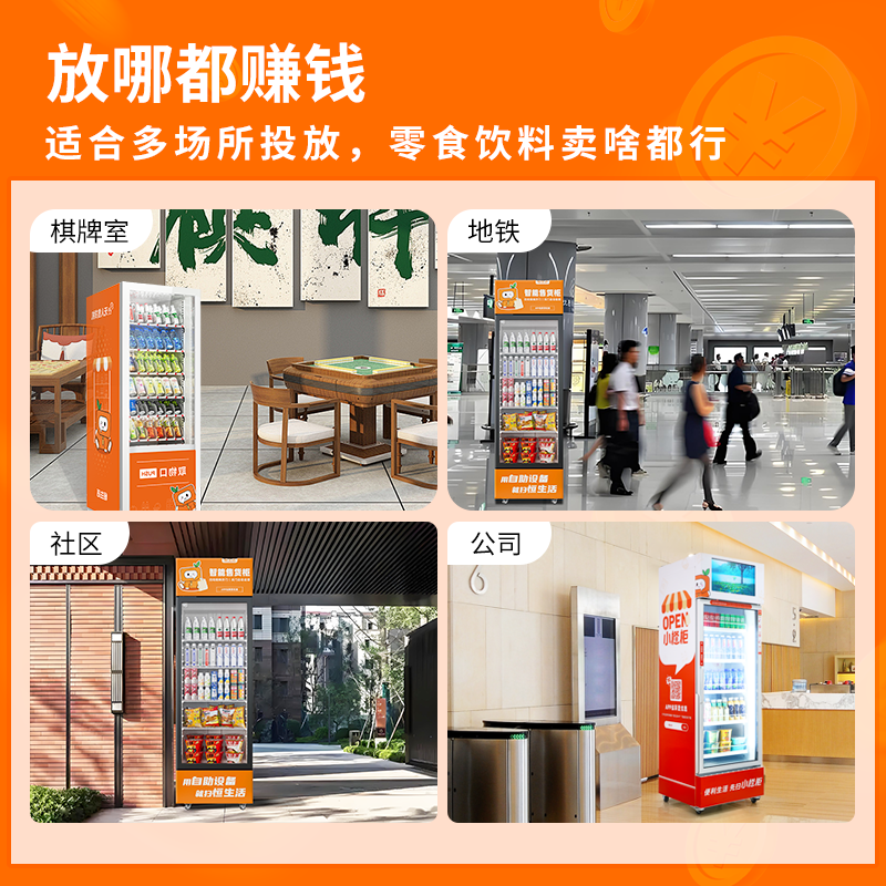 恒生活自动售货机24小时无人自助售卖机制冷零食饮料自动贩卖机,淘宝优惠券,粉丝福利购,淘宝优惠卷