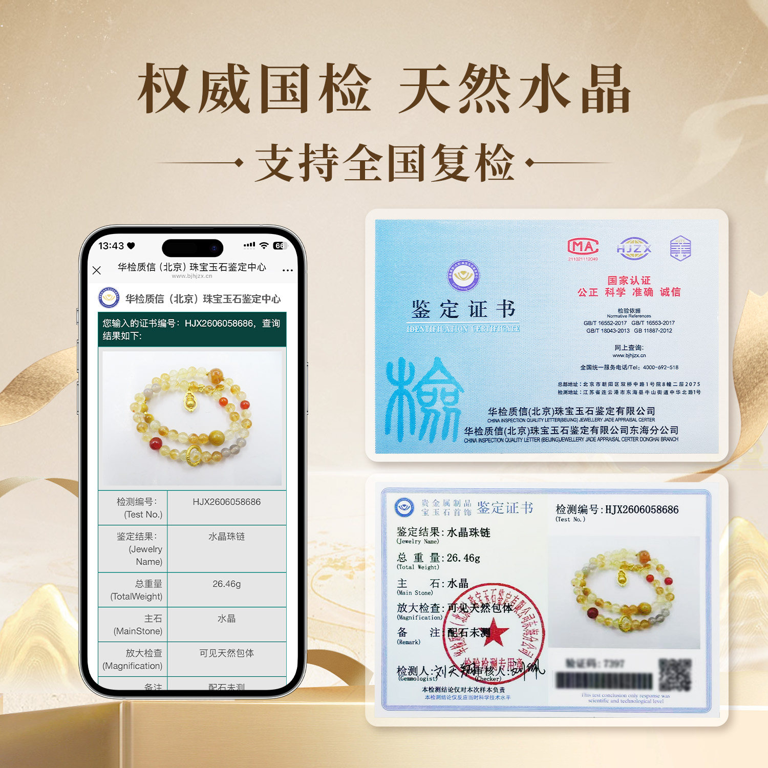 武当山招财虎眼天然黄水晶手串武当文创官方旗舰店双圈高级手链WD