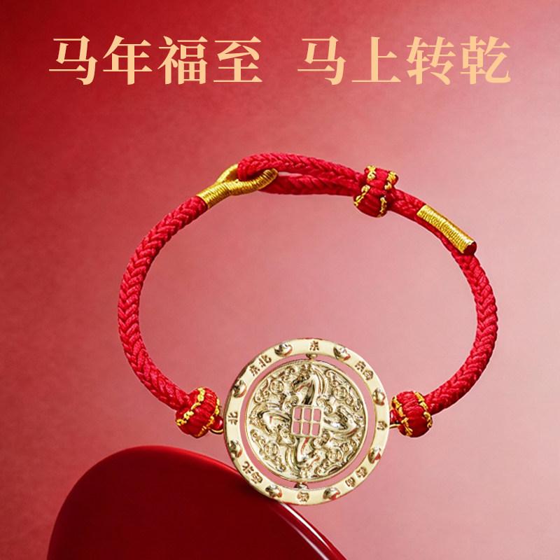 【跨年宠粉节】武当山【马上转乾】手绳本命年红绳手链马年福至WD,淘宝优惠券,粉丝福利购,淘宝优惠卷