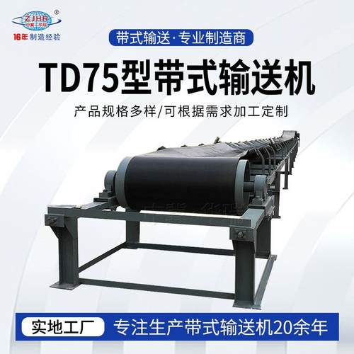 皮带输送机槽型托辊输送带防跑偏防撒料煤矿用耐温带式输送线 - 图1