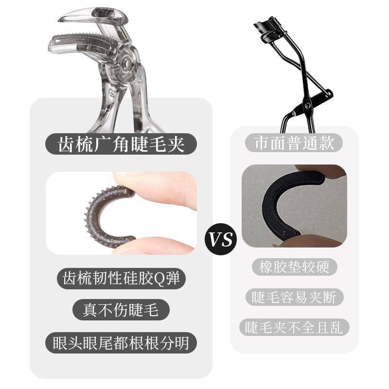 【下单立减30】睫毛夹广角梳齿新手便携式持久卷翘定型自然,淘宝优惠券,粉丝福利购,淘宝优惠卷