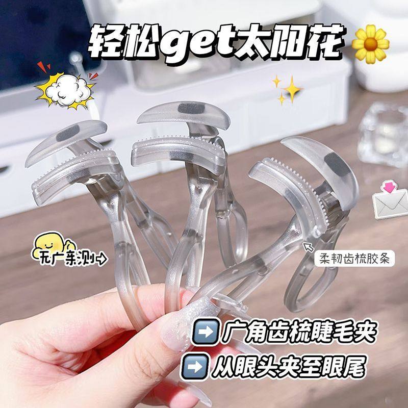 【下单立减30】睫毛夹广角梳齿新手便携式持久卷翘定型自然,淘宝优惠券,粉丝福利购,淘宝优惠卷