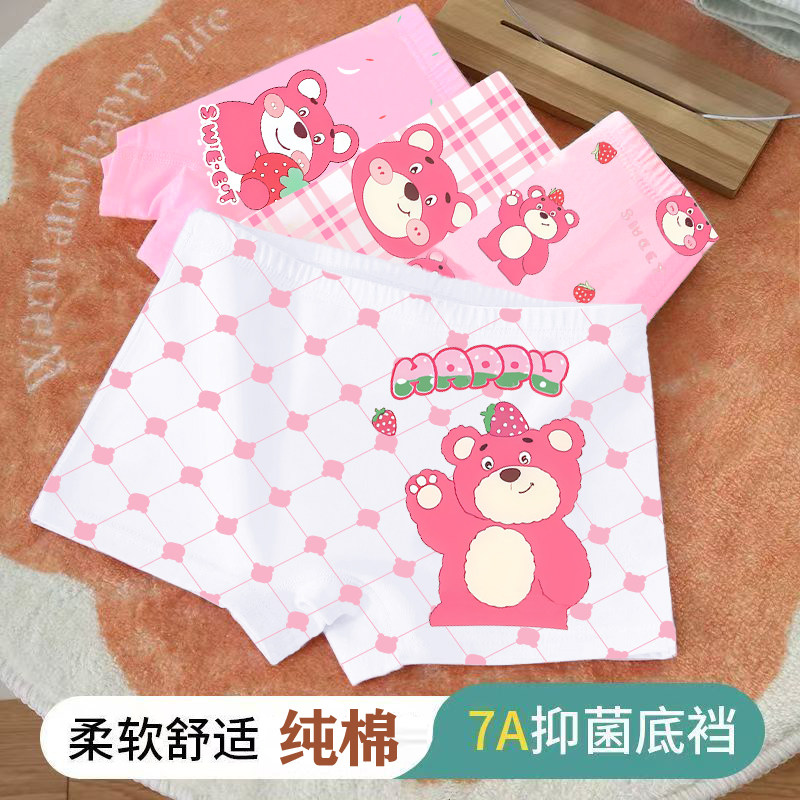 儿童内裤青春期纯棉A类四角平角抗菌透气抑菌小女孩短裤中大童薄,淘宝优惠券,粉丝福利购,淘宝优惠卷