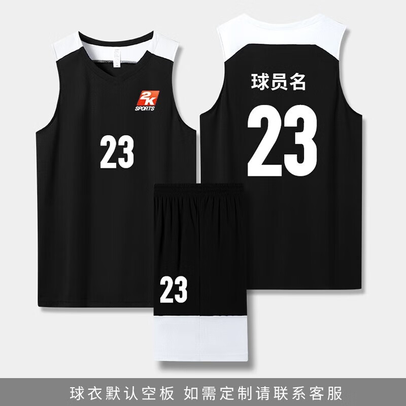 篮球服套装男耐高2K球衣定制初高中大学生比赛服速干背心训练队服